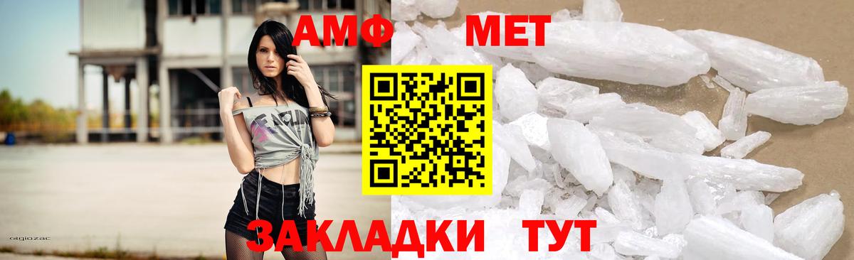 Amphetamine  АМФ 97%  Вход с VPN  Иркутск 
