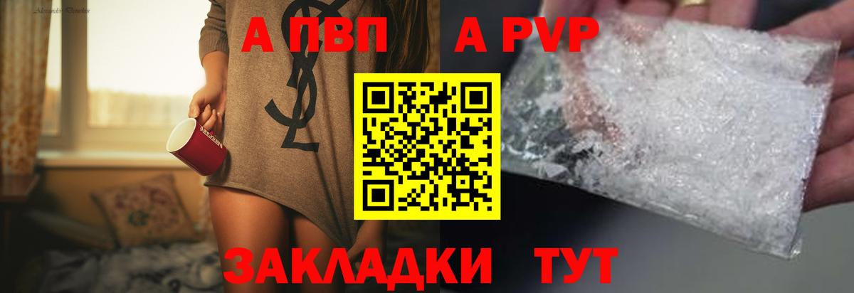Альфа ПВП Соль Иркутск