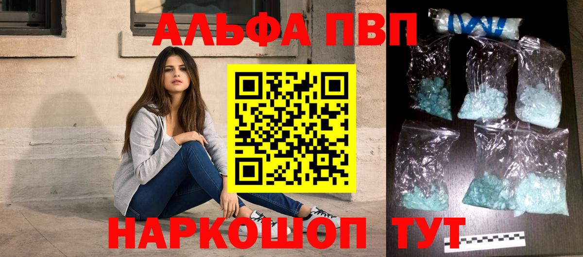 A-PVP крисы CK  А ПВП VHQ  Альфа ПВП  Иркутск 