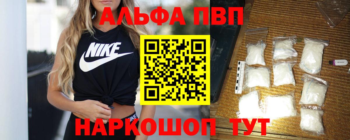 A-PVP крисы CK Иркутск