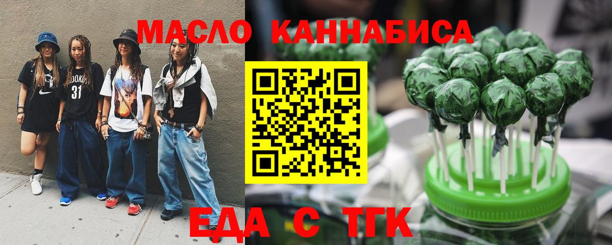 Cannafood конопля  Иркутск 