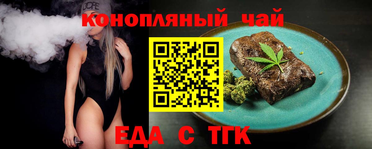 Cannafood марихуана  Вход с VPN  Иркутск 