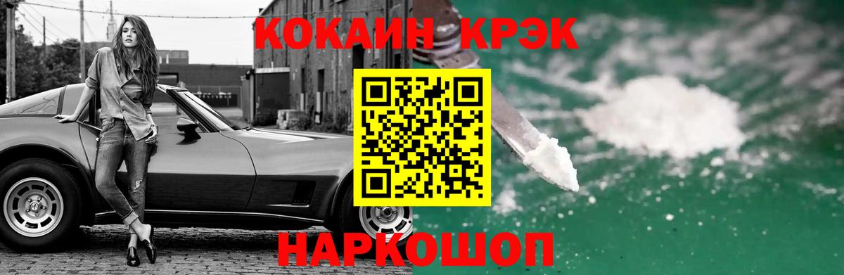 Cocaine Fish Scale  Вход с VPN  Кокаин 99%  Иркутск 