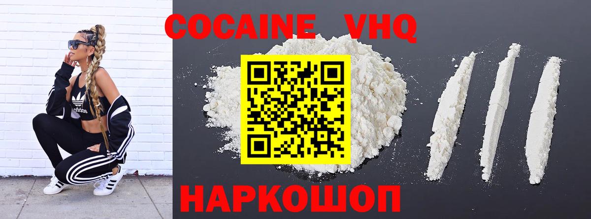 Cocaine FishScale Иркутск