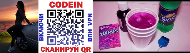ссылка на мегу tor  Иркутск  Кодеиновый сироп Lean напиток Lean (лин)  как найти закладки 