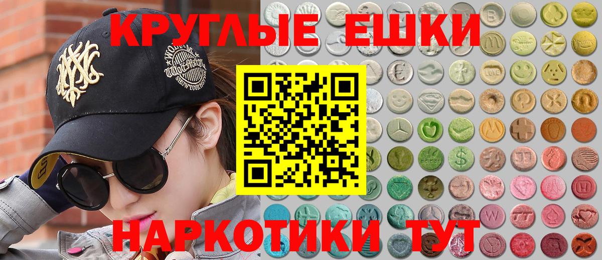 Экстази 300 mg  Экстази  Ecstasy 250 мг  Иркутск  Вход с VPN 