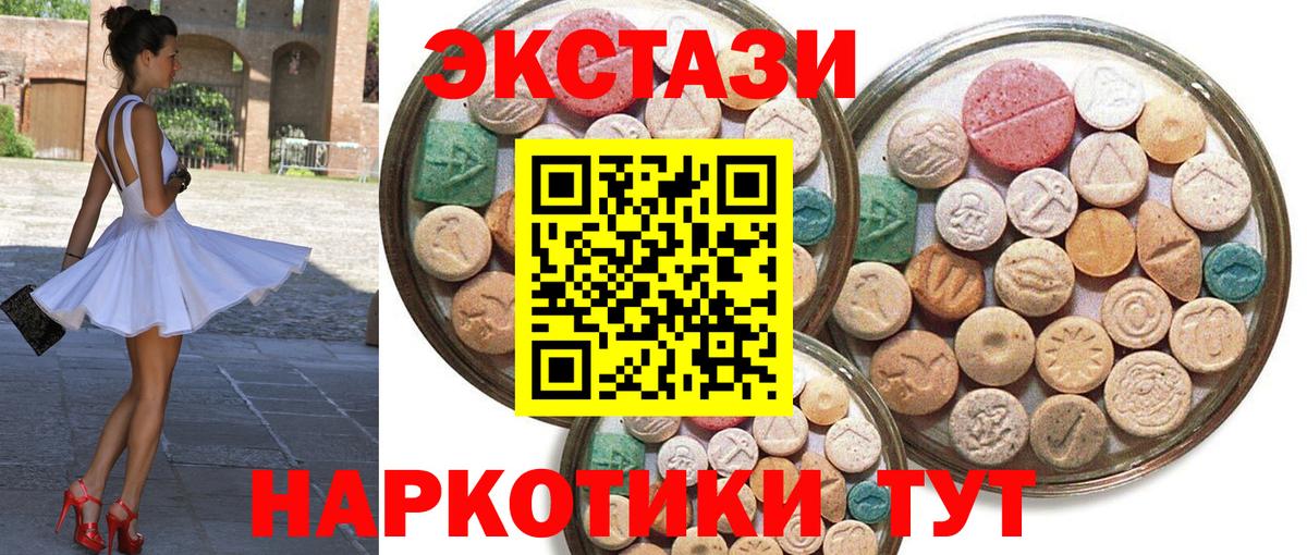 Ecstasy mix Иркутск