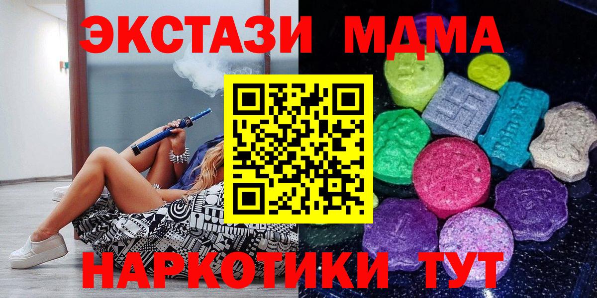 где можно купить   Экстази таблы  Иркутск  Экстази MDMA 