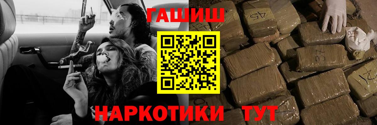 ГАШИШ  Гашиш Ice-O-Lator  ГАШ ice o lator  Вход с VPN  Иркутск 