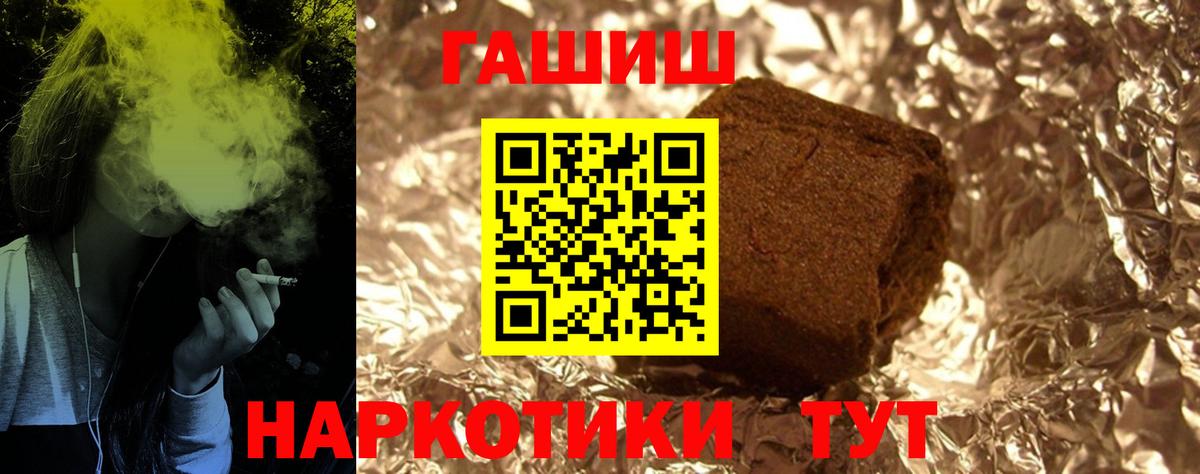 ГАШИШ hashish Иркутск