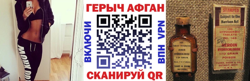 мега зеркало  Иркутск  Героин герыч 