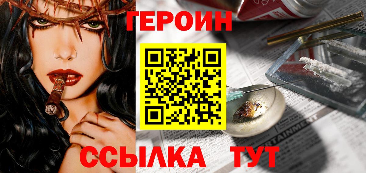 Героин Heroin  Героин  Иркутск 
