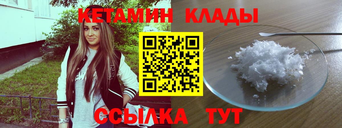 КЕТАМИН ketamine  Иркутск 