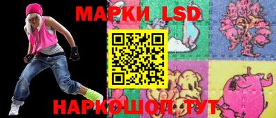 марки lsd Славгород