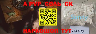 прущие грибы Сланцы