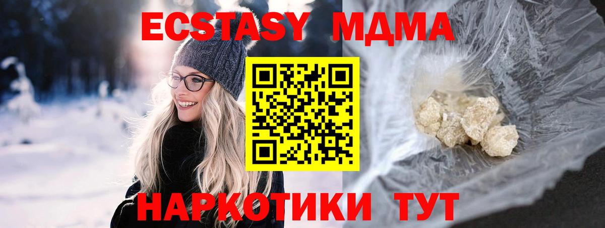 МДМА  Вход с VPN  Иркутск  MDMA Molly 