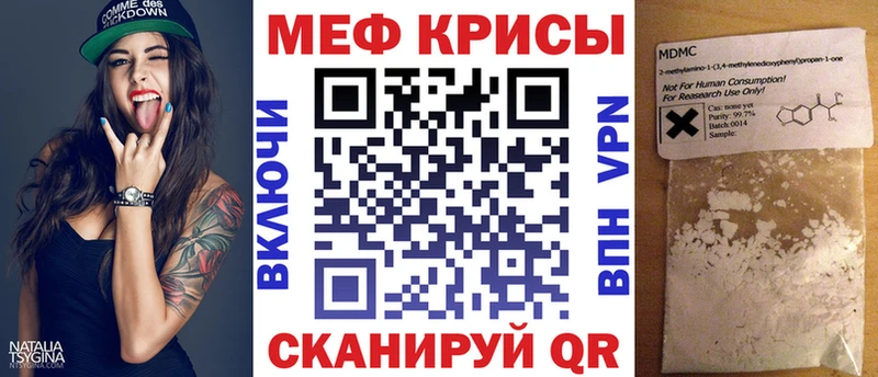 даркнет сайт  Иркутск  МЕФ кристаллы 