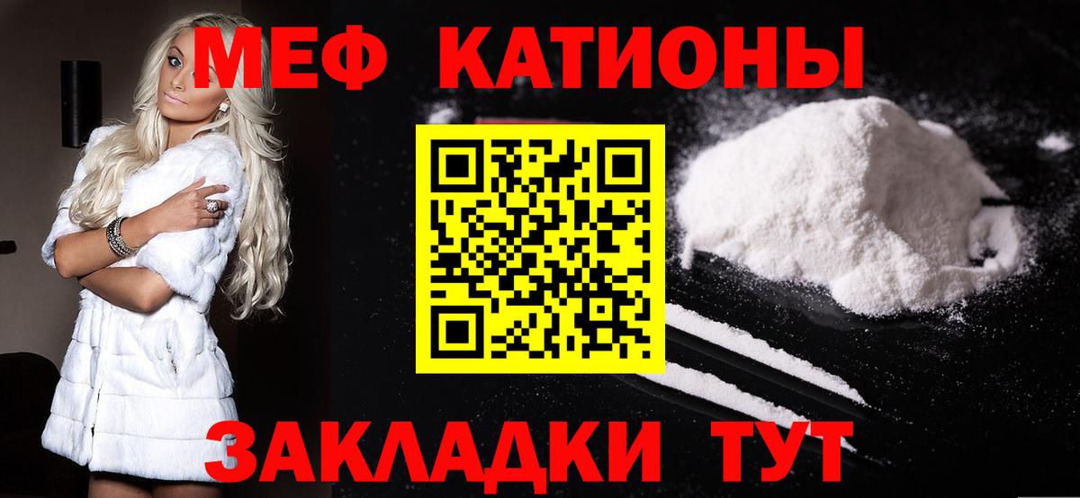 Мефедрон кристаллы Иркутск