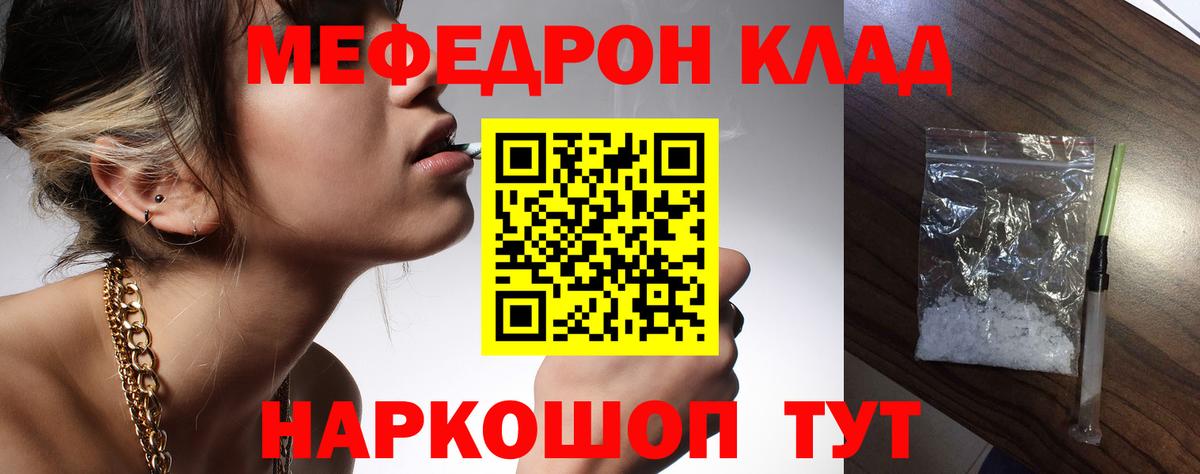 где купить наркоту  Иркутск  Меф кристаллы  МЯУ-МЯУ 