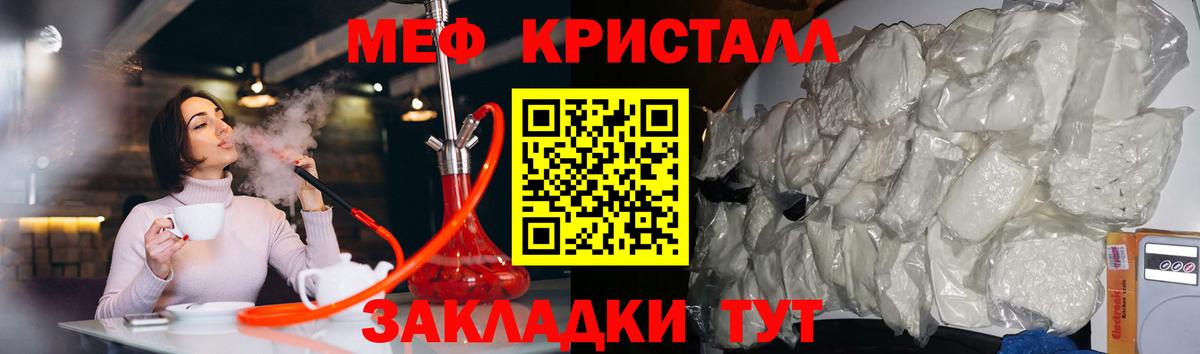 Меф мука Иркутск