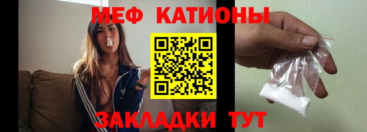 Меф VHQ  Вход с VPN  Иркутск  МЕФ  МЕФ  МЯУ-МЯУ 4 MMC 