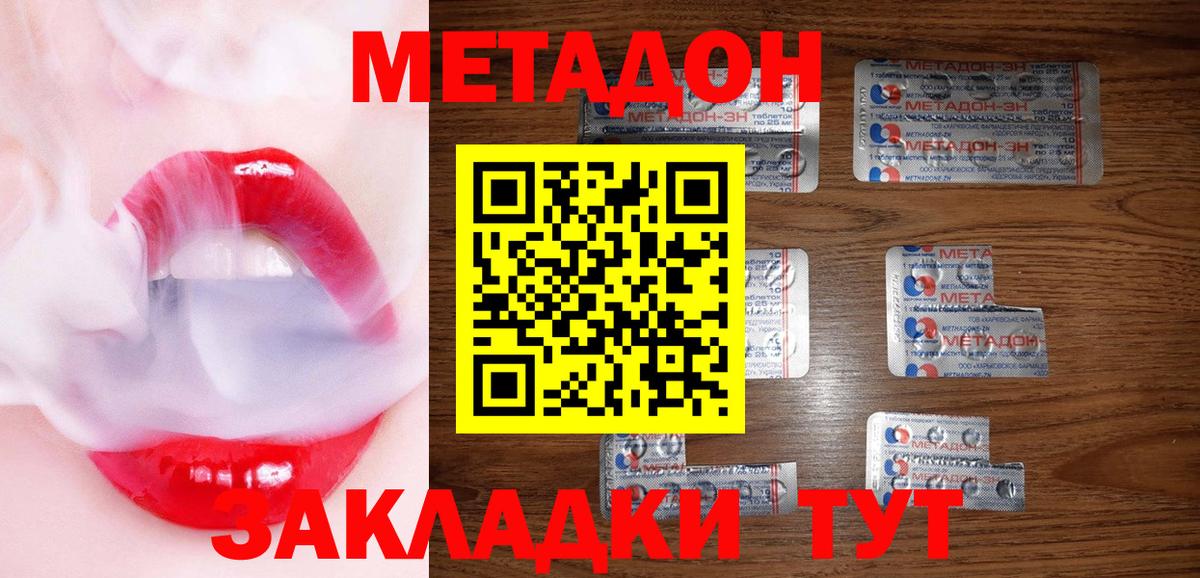 Метадон кристалл  Вход с VPN  Метадон VHQ  Иркутск 