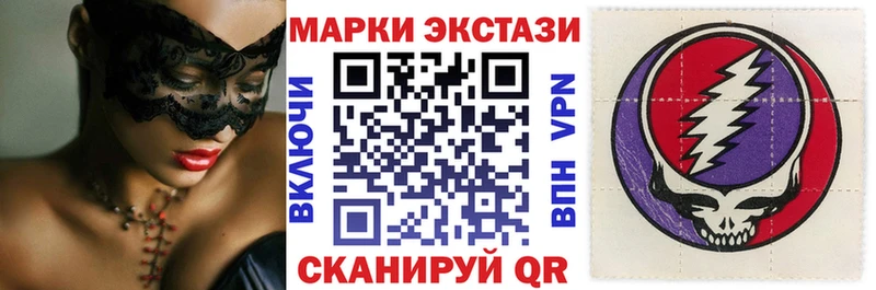 наркота  Иркутск  Наркотические марки 1,8мг 