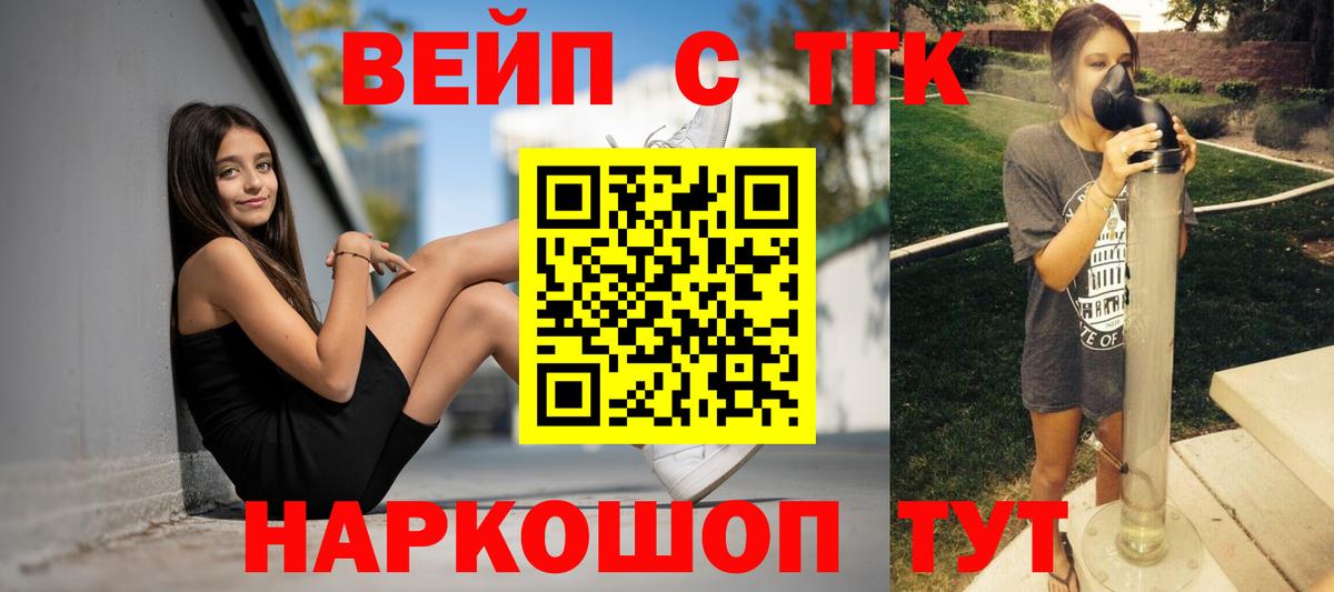 Дистиллят ТГК концентрат  Вход с VPN  Иркутск 