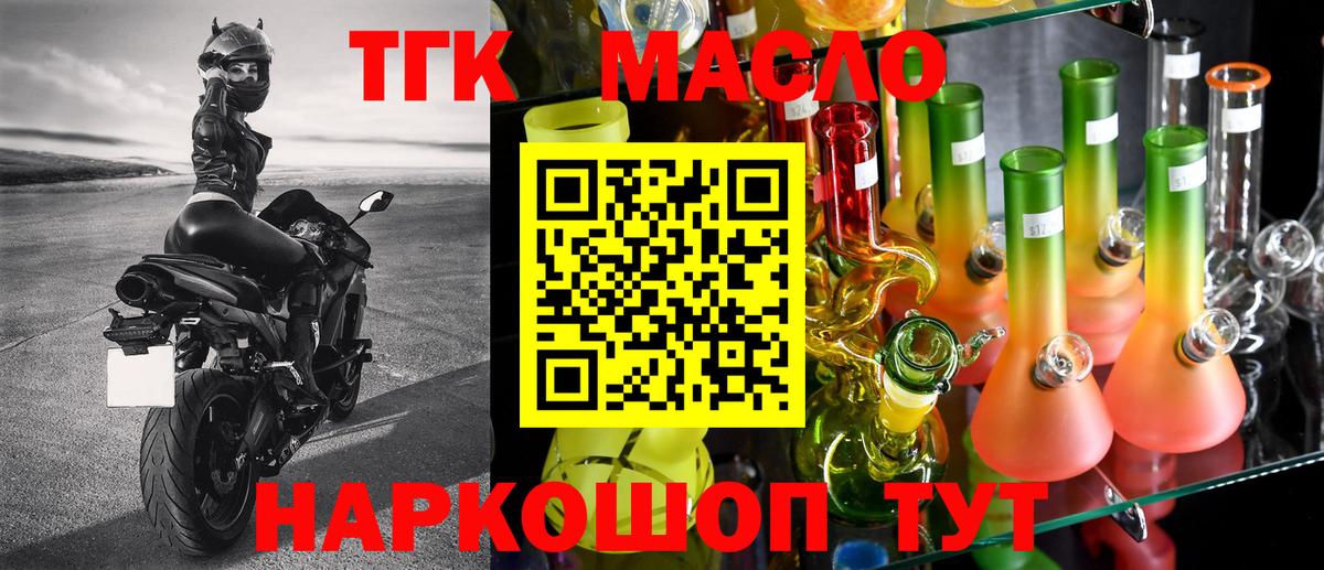 купить наркотики сайты  ТГК Wax  Иркутск  ТГК концентрат 