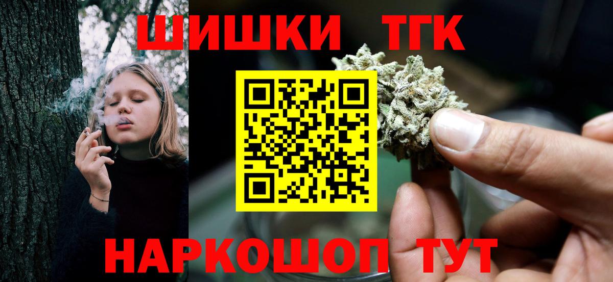Бошки Шишки Ganja Иркутск